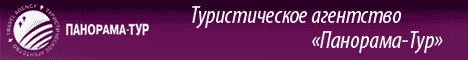 Туризм и отдых